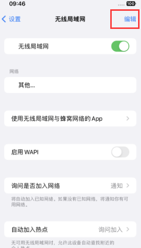 杞县苹果Wifi维修分享iPhone怎么关闭公共网络WiFi自动连接 