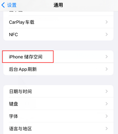 杞县iPhone系统维修分享iPhone储存空间系统数据占用过大怎么修复 