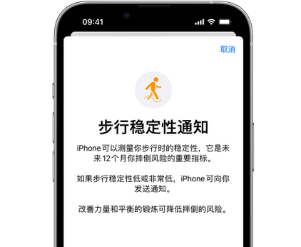 杞县iPhone手机维修如何在iPhone开启'步行稳定性通知' 