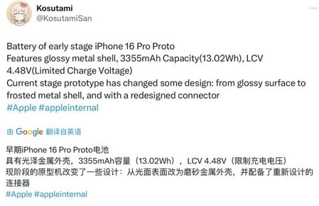 杞县苹果16pro维修分享iPhone 16Pro电池容量怎么样