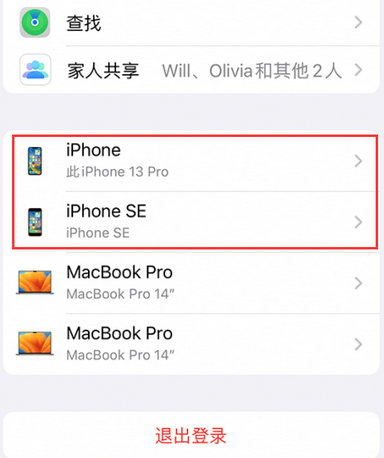 杞县苹杞县果维修网点分享iPhone如何查询序列号