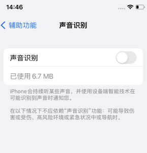 杞县苹果锁屏维修分享iPhone锁屏时声音忽大忽小调整方法