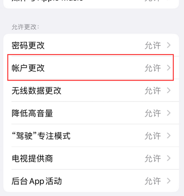 杞县appleID维修服务iPhone设置中Apple ID显示为灰色无法使用