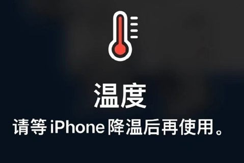 杞县苹果维修站分享iPhone手机发烫严重怎么办 