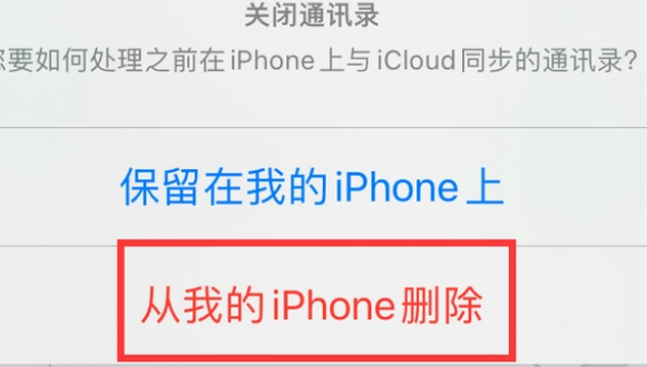 杞县苹果14维修站分享iPhone14如何批量删除联系人 