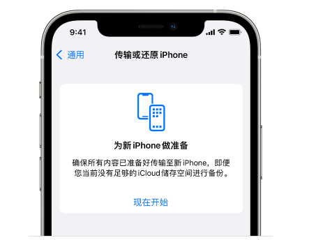 杞县苹果14维修网点分享iPhone14如何增加iCloud临时免费空间 