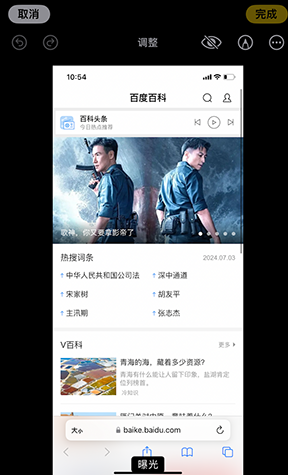 杞县iPhone维修服务分享iPhone怎么批量修图