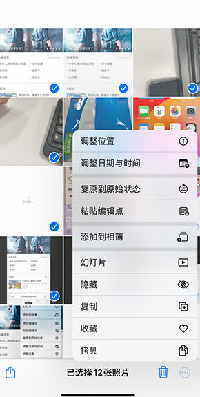 杞县iPhone维修服务分享iPhone怎么批量修图