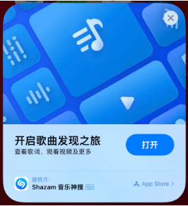 杞县苹果14维修站分享iPhone14音乐识别功能使用方法 