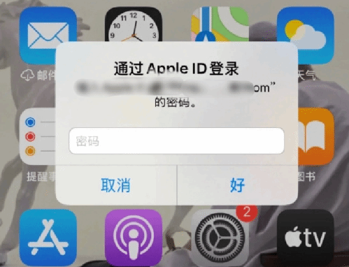 杞县苹果设备维修分享无故多次要求输入AppleID密码怎么办 