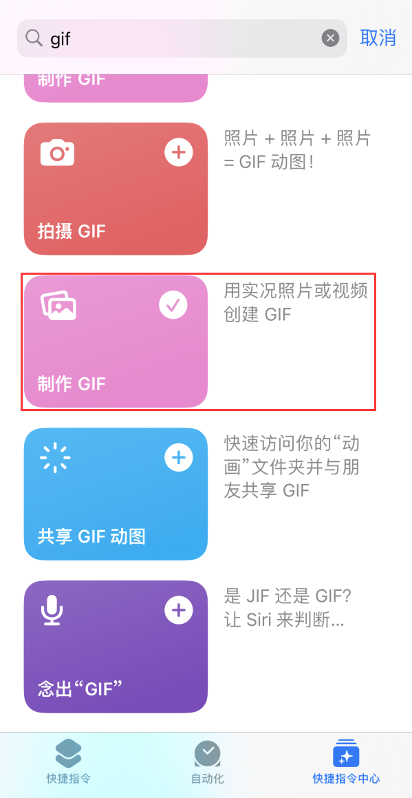 杞县苹果手机维修分享iOS16小技巧:在iPhone上制作GIF图片 