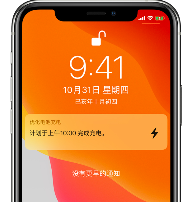 杞县苹果手机维修分享iPhone 充不满电的原因 