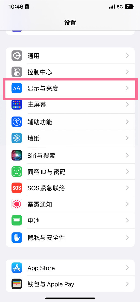 杞县苹果14维修店分享iPhone14 plus如何设置护眼模式 