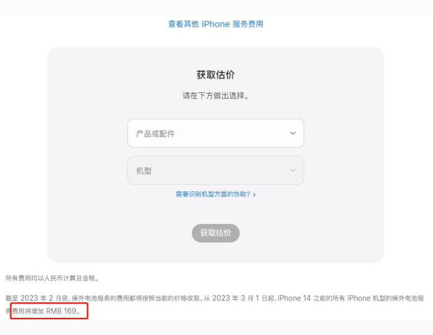 杞县苹果手机维修分享建议旧iPhone机型赶紧去换电池 