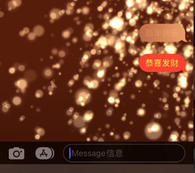 杞县苹果维修网点分享iPhone 小技巧：使用 iMessage 信息和红包功能 