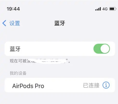 杞县苹果维修网点分享AirPods Pro连接设备方法教程 