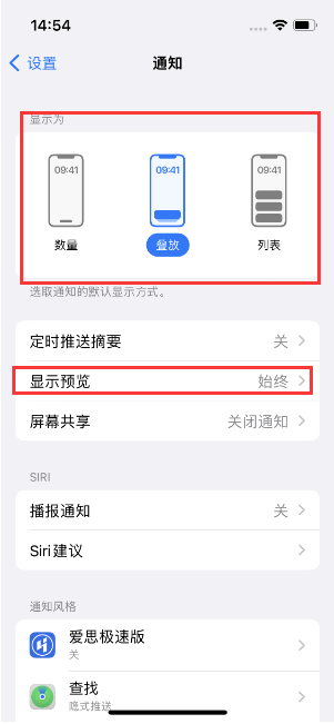 杞县苹果14维修分享iPhone14 锁定屏幕时快速访问功能和信息 