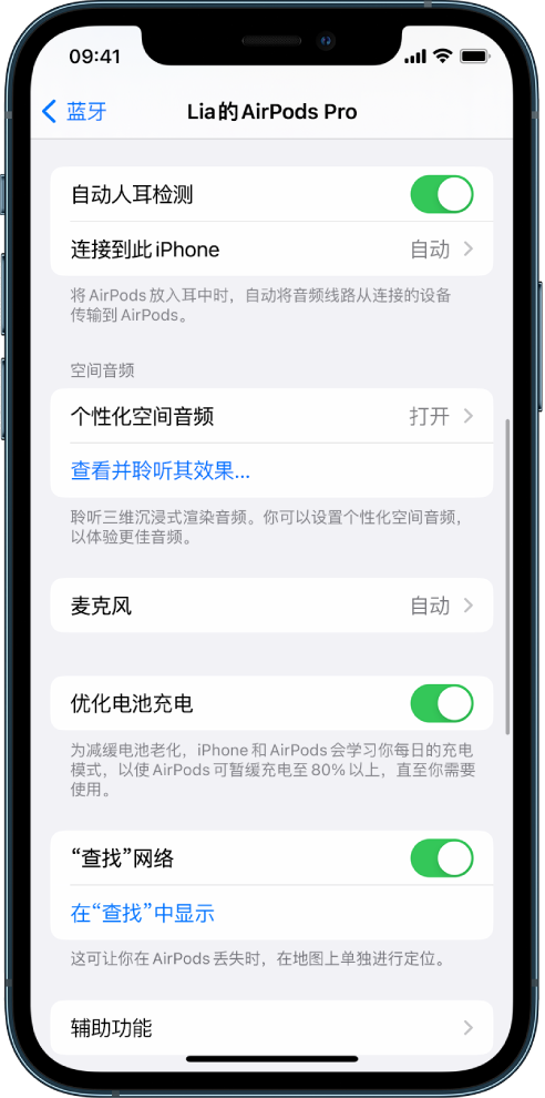 杞县苹果手机维修分享如何通过 iPhone “查找”功能定位 AirPods 