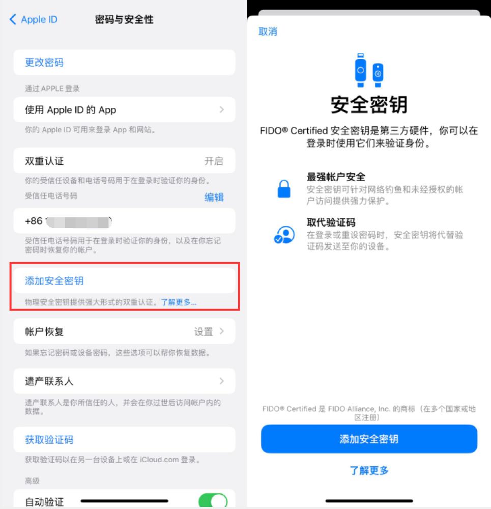 杞县苹果服务网点分享物理安全密钥有什么用？iOS 16.3新增支持物理安全密钥会更安全吗？ 