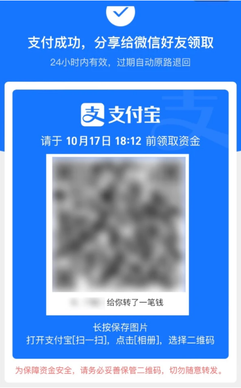 杞县苹果手机维修分享iPhone用户如何使用支付宝给微信转账 