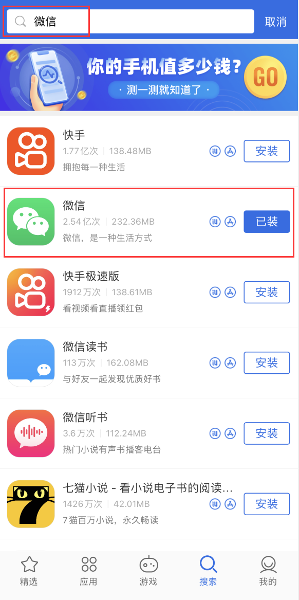 杞县苹果手机维修分享苹果手机历史版本的应用在哪里下载 