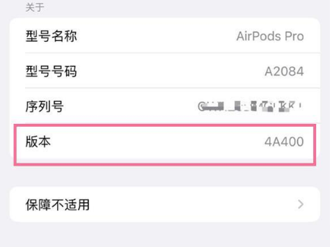 杞县苹果手机维修分享AirPods pro固件安装方法 