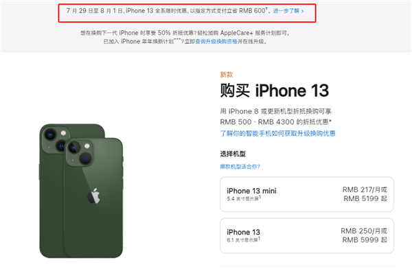 杞县苹果13维修分享现在买iPhone 13划算吗 