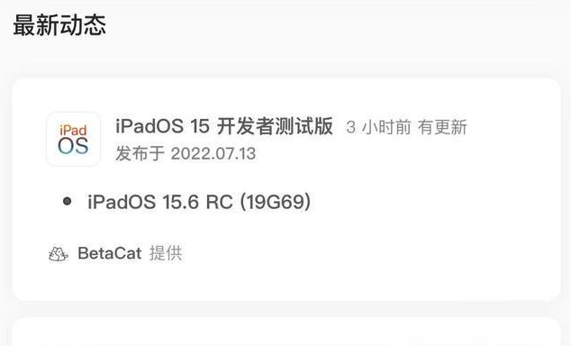 杞县苹果手机维修分享苹果iOS 15.6 RC版更新建议 