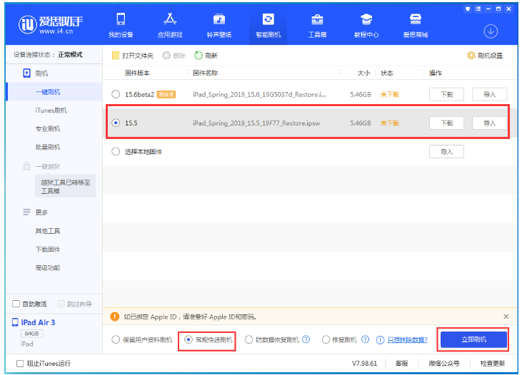 杞县苹果手机维修分享iOS 16降级iOS 15.5方法教程 