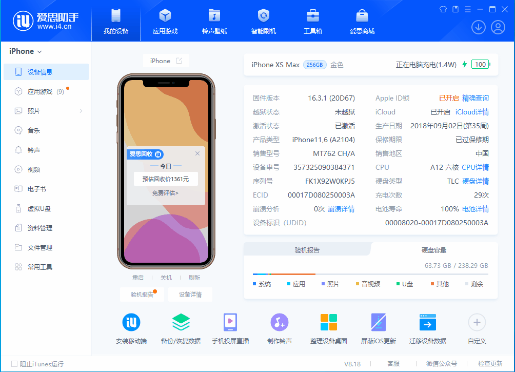 杞县苹果手机维修分享iOS 17.3正式版一键刷机教程 