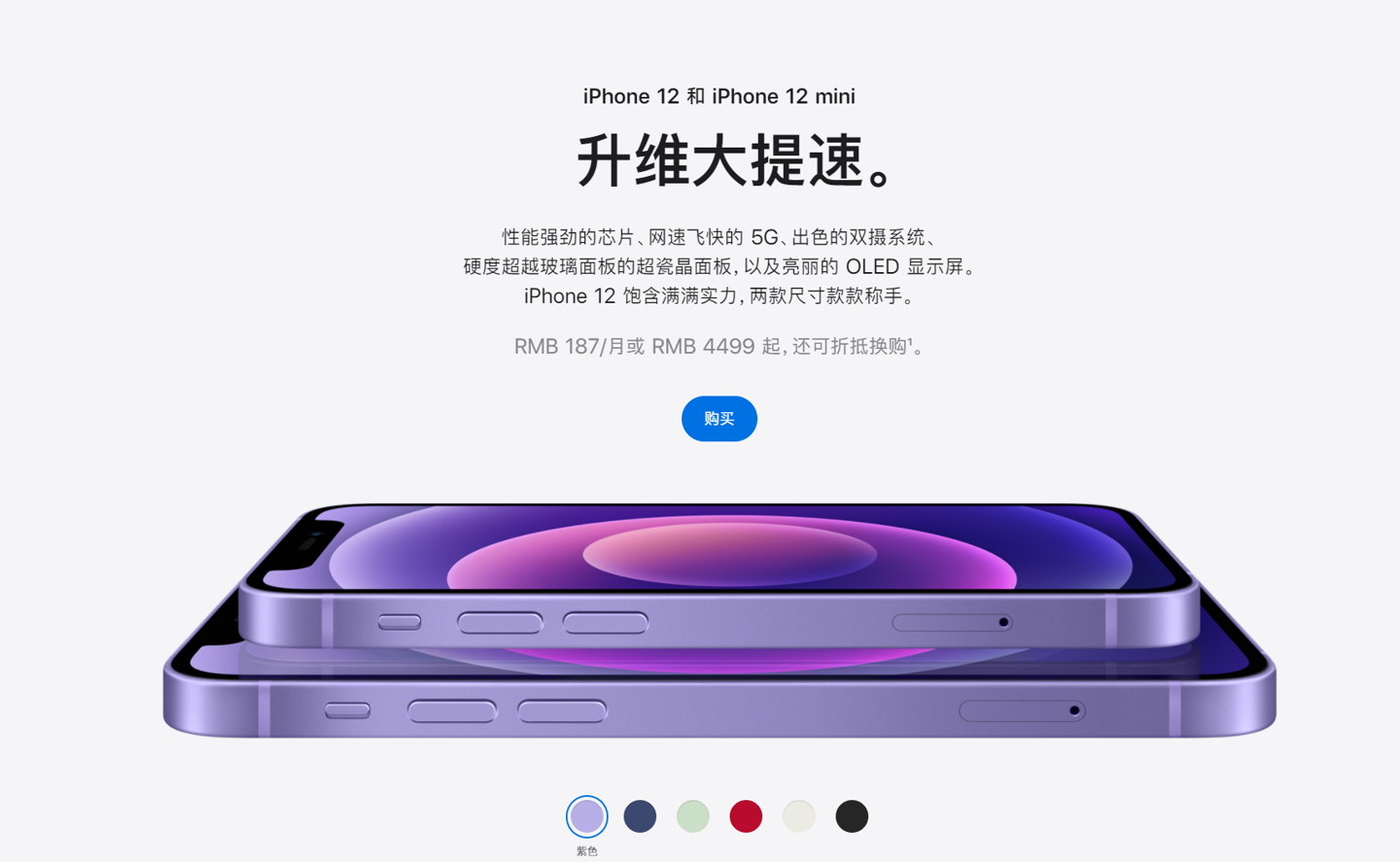 杞县苹果手机维修分享 iPhone 12 系列价格降了多少 