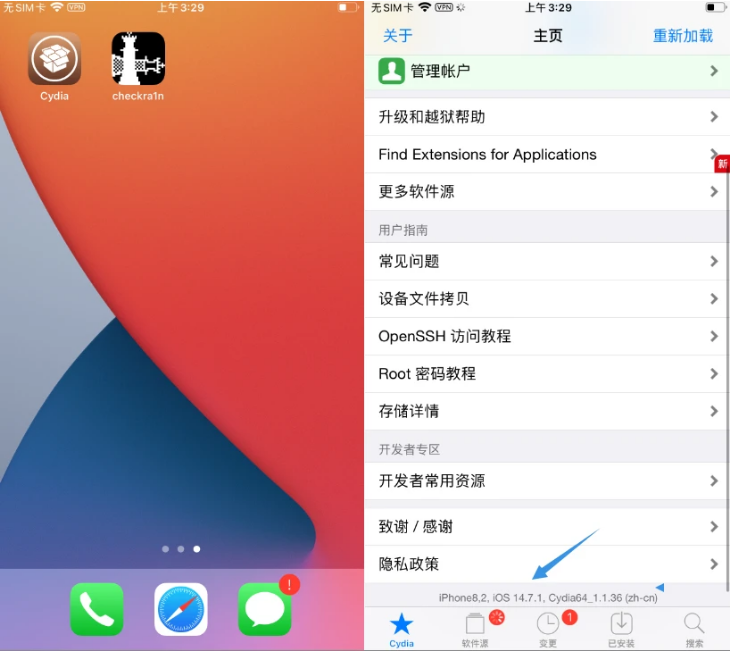 杞县苹果手机维修分享iOS 14.7.1正式版支持 checkra1n 越狱吗 