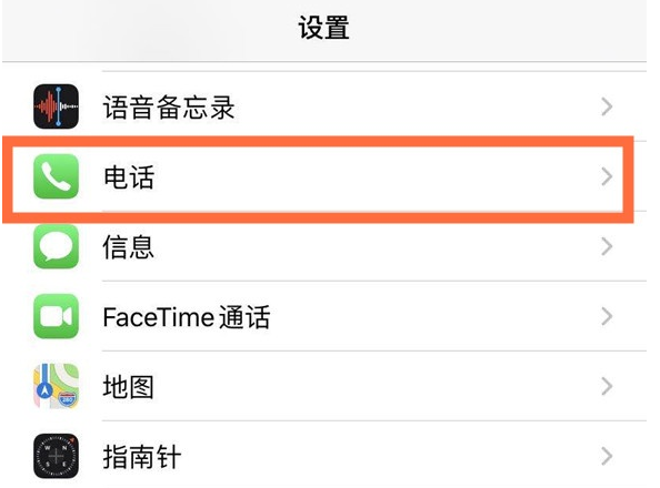 杞县苹果手机维修分享iPhone12如何设置来电小窗口 