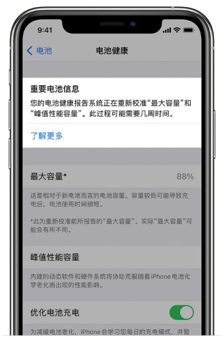杞县苹果手机维修分享升级iOS 14.5 Beta 6后如何进行电池校准 