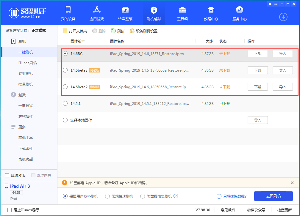 杞县苹果手机维修分享升级iOS14.5.1后相机卡死怎么办 