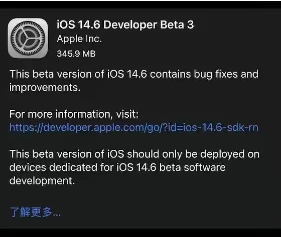 杞县苹果手机维修分享iOS14.6正式版什么时候来 