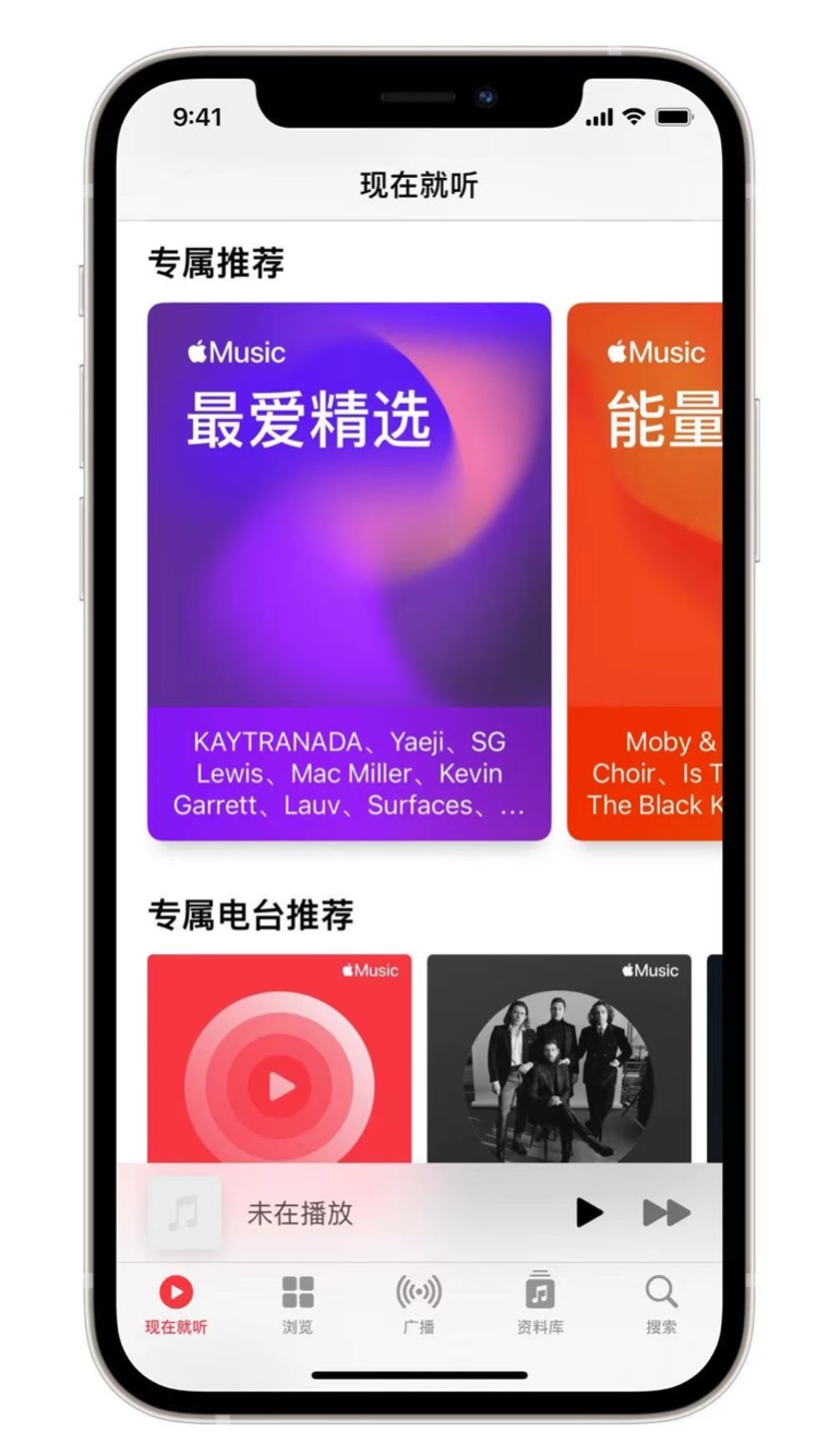 杞县苹果手机维修分享iOS 14.5 Apple Music 新功能 