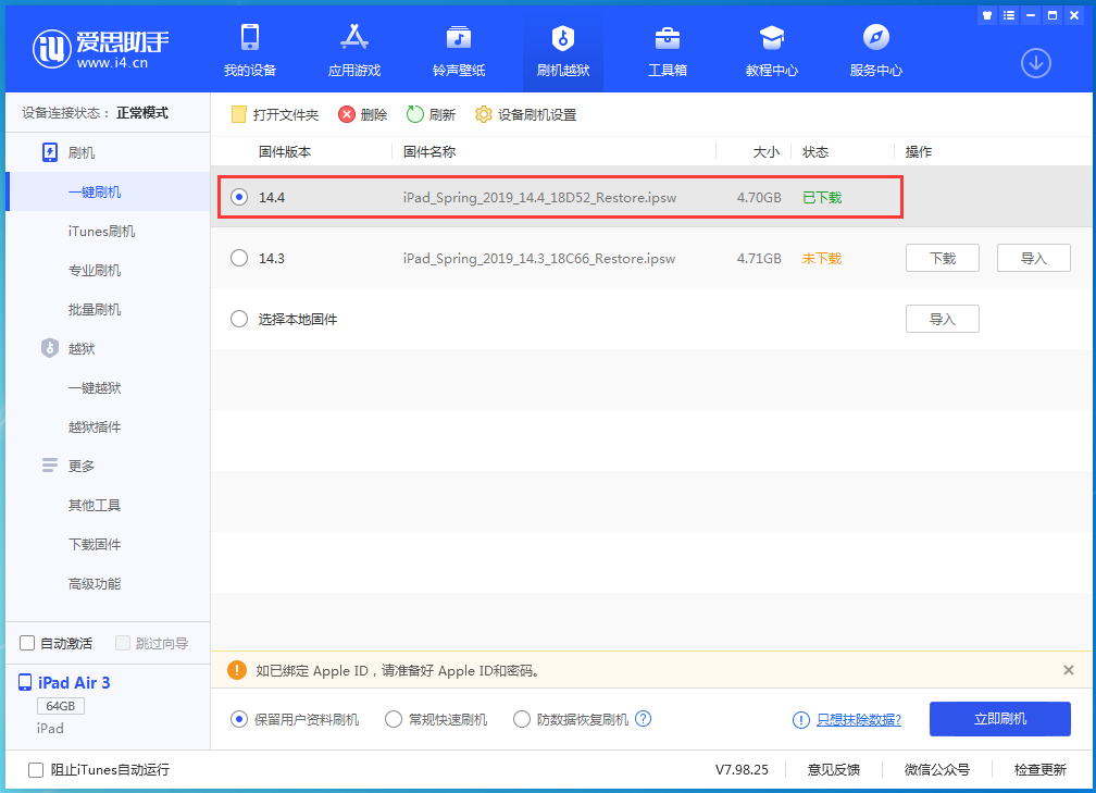 杞县苹果手机维修分享iPhone 12 提示“无法检查更新”导致不能正常升级怎么办 