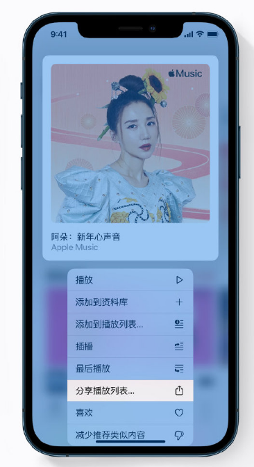 杞县苹果手机维修分享Apple Music 新增新年歌单，快来分享给好友 