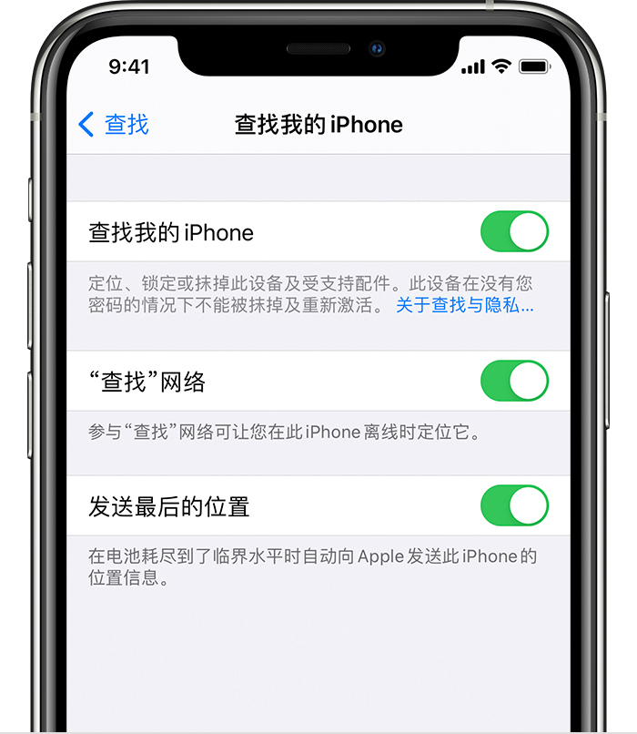 杞县苹果手机维修分享如何在 iPhone 上开启的「查找」功能 