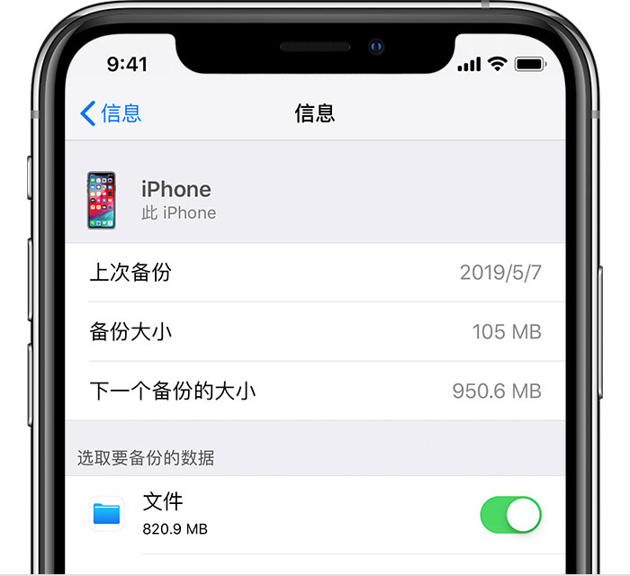 杞县苹果手机维修分享iPhone 显示“备份失败”应如何解决 