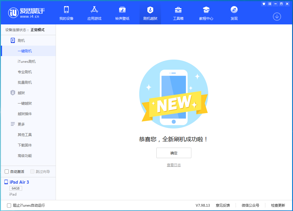 杞县苹果手机维修分享iOS 14.4RC 版更新内容及升级方法 