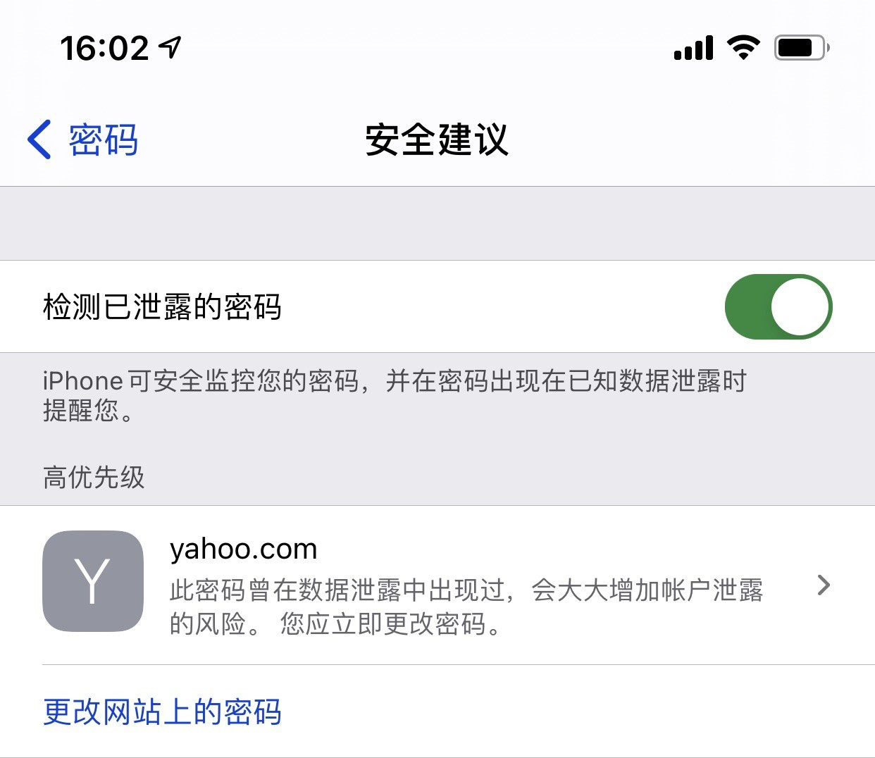 杞县苹果手机维修分享iCloud 钥匙串有什么用 
