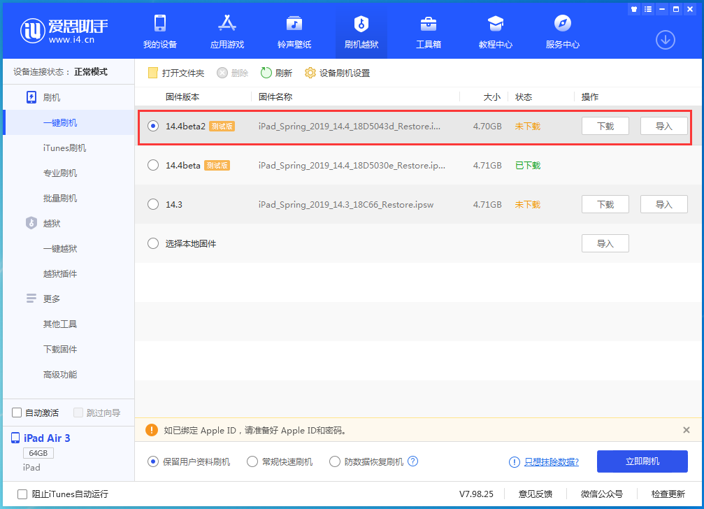 杞县苹果手机维修分享iOS 14.4 Beta 2更新内容及升级方法 