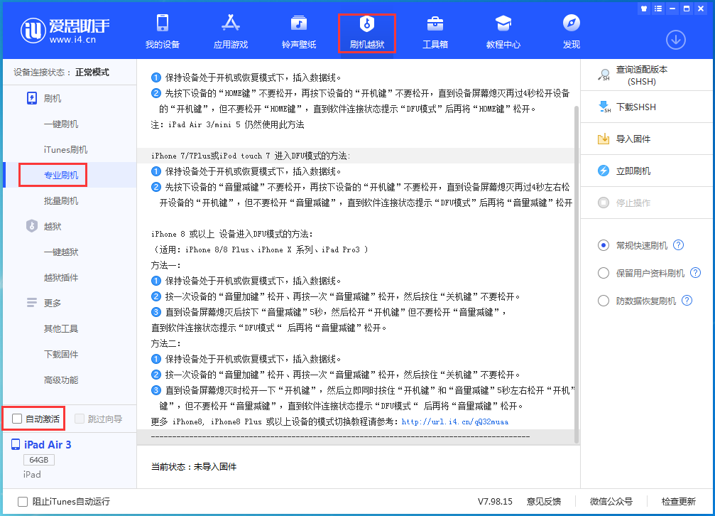 杞县苹果手机维修分享iOS 14.4 RC版_iOS 14.4 RC版一键刷机教程 