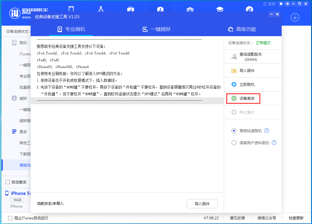 杞县苹果手机维修分享iOS 12.4.9正式版_iOS 12.4.9 正式版一键刷机教程 