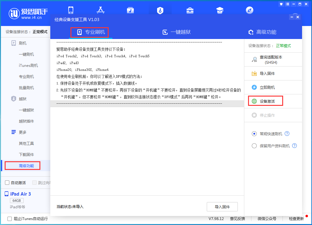 杞县苹果手机维修分享iOS 13.6正式版_iOS 13.6正式版一键刷机教程 