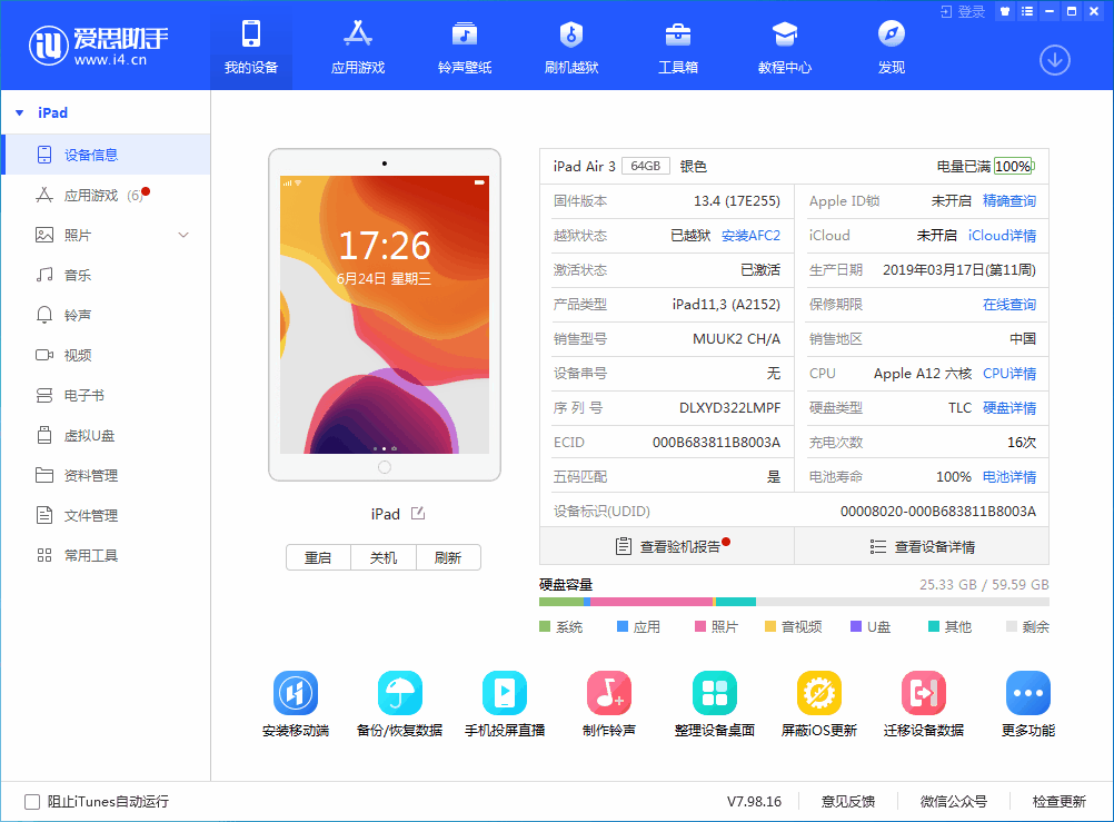 杞县苹果手机维修分享iOS 14 测试版_iOS 14 测试版一键刷机教程 