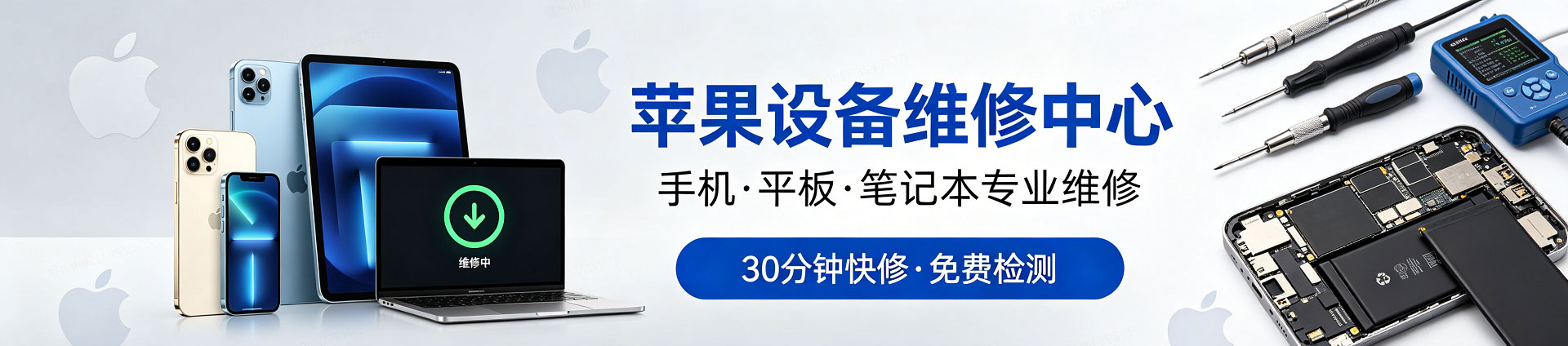 杞县苹果手机维修服务地址查询